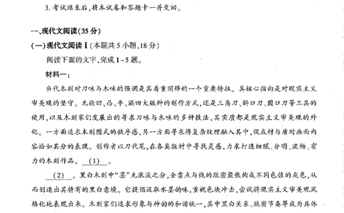 2024届新疆维吾尔自治区高三二模语文试题_2024年4月_01按日期_14号_2024届新疆维吾尔自治区高三第二次适应性检测_新疆维吾尔自治区2024届高三第二次适应性检测语文试题