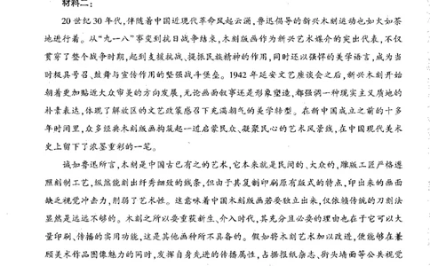 2024届新疆维吾尔自治区高三二模语文试题_2024年4月_01按日期_14号_2024届新疆维吾尔自治区高三第二次适应性检测_新疆维吾尔自治区2024届高三第二次适应性检测语文试题