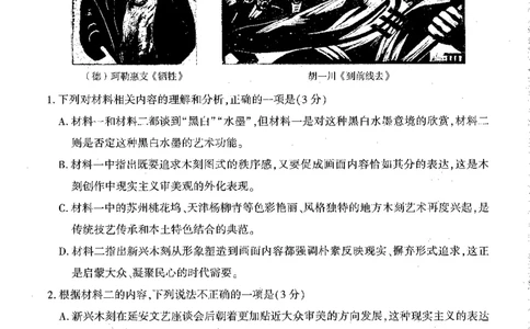 2024届新疆维吾尔自治区高三二模语文试题_2024年4月_01按日期_14号_2024届新疆维吾尔自治区高三第二次适应性检测_新疆维吾尔自治区2024届高三第二次适应性检测语文试题