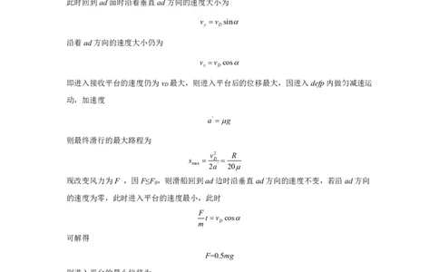 浙江省名校协作体2023-2024学年高三上学期开学适应性考试物理答案_2023年8月_01每日更新_15号_2024届浙江省名校协作体高三上学期开学适应性考试