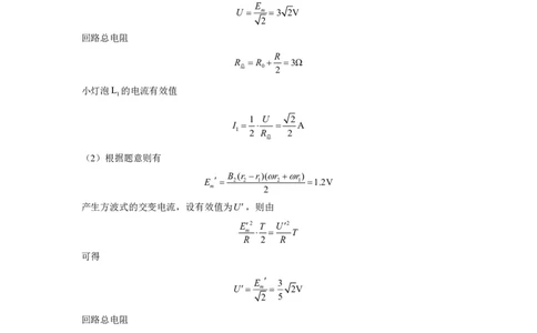 浙江省名校协作体2023-2024学年高三上学期开学适应性考试物理答案_2023年8月_01每日更新_15号_2024届浙江省名校协作体高三上学期开学适应性考试