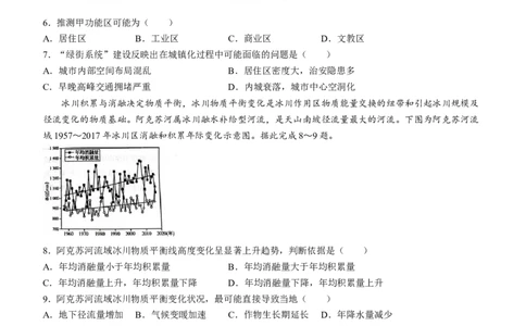 2024届广东省高三&ldquo;百日冲刺&rdquo;联合学业质量监测（一模）地理试题(无答案)_2024年2月_01每日更新_26号_2024届广东省高三百日冲刺联合学业质量监测