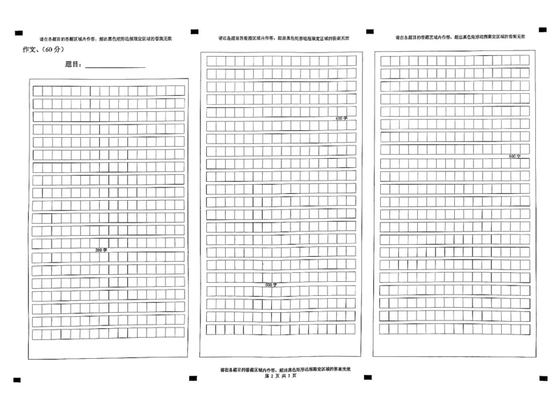 辽宁省鞍山市普通高中2023-2024学年高三上学期第一次月考语文试题_2023年10月_01每日更新_18号_2024届辽宁省鞍山市普通高中高三上学期10月月考