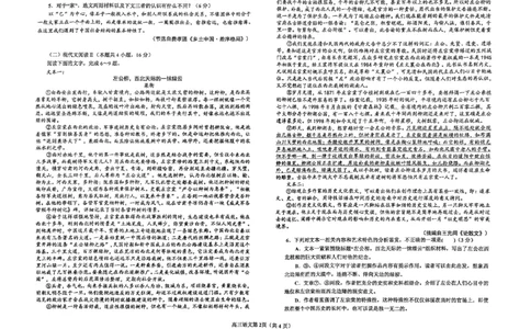辽宁省鞍山市普通高中2023-2024学年高三上学期第一次月考语文试题_2023年10月_01每日更新_18号_2024届辽宁省鞍山市普通高中高三上学期10月月考
