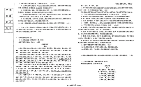 辽宁省鞍山市普通高中2023-2024学年高三上学期第一次月考语文试题_2023年10月_01每日更新_18号_2024届辽宁省鞍山市普通高中高三上学期10月月考