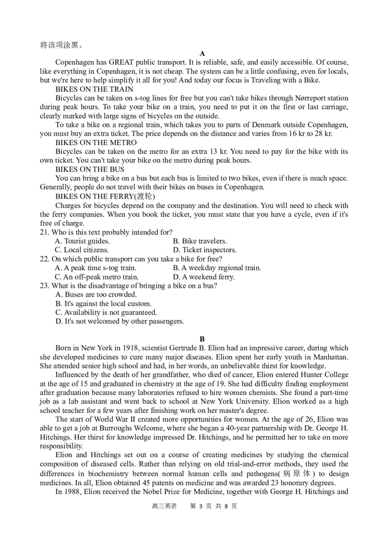英语试题_2023年9月_01每日更新_8号_2024届四川省射洪中学高三上学期开学考试_四川省射洪中学2024届高三上学期开学考试英语