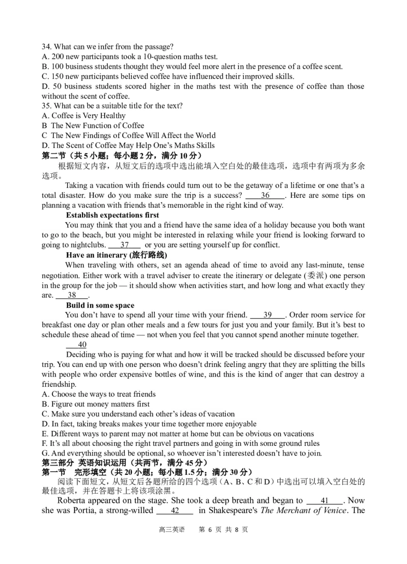 英语试题_2023年9月_01每日更新_8号_2024届四川省射洪中学高三上学期开学考试_四川省射洪中学2024届高三上学期开学考试英语