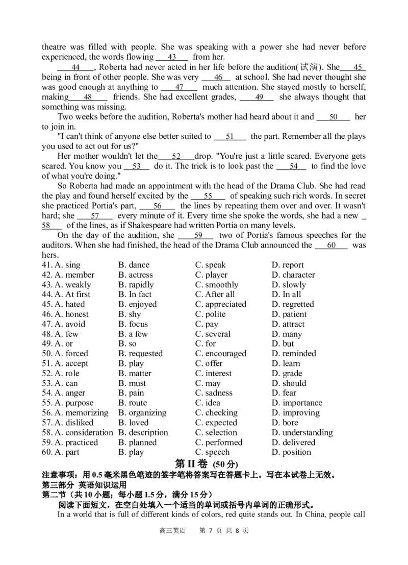 英语试题_2023年9月_01每日更新_8号_2024届四川省射洪中学高三上学期开学考试_四川省射洪中学2024届高三上学期开学考试英语