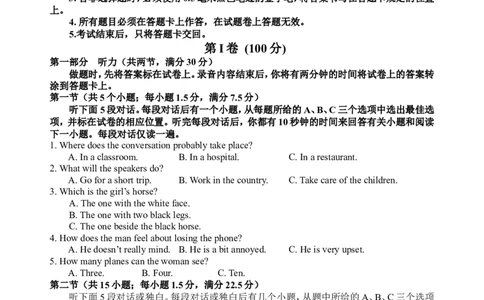 英语试题_2023年9月_01每日更新_8号_2024届四川省射洪中学高三上学期开学考试_四川省射洪中学2024届高三上学期开学考试英语