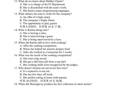 英语试题_2023年9月_01每日更新_8号_2024届四川省射洪中学高三上学期开学考试_四川省射洪中学2024届高三上学期开学考试英语