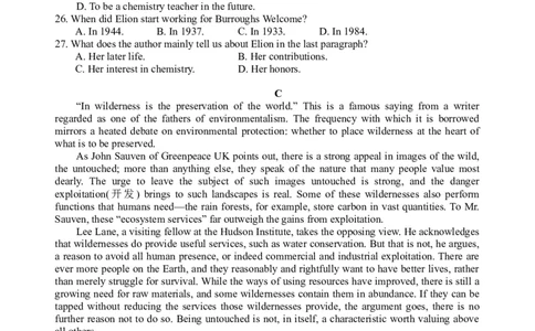 英语试题_2023年9月_01每日更新_8号_2024届四川省射洪中学高三上学期开学考试_四川省射洪中学2024届高三上学期开学考试英语