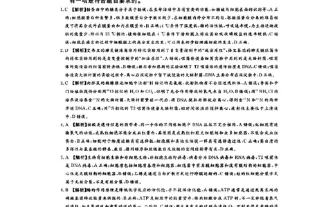 生物参考答案_2023年9月_01每日更新_23号_2024届湘豫名校联考高三上学期一轮诊断_河南湘豫名校联考2024届高三上学期一轮诊断生物