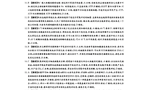 生物参考答案_2023年9月_01每日更新_23号_2024届湘豫名校联考高三上学期一轮诊断_河南湘豫名校联考2024届高三上学期一轮诊断生物
