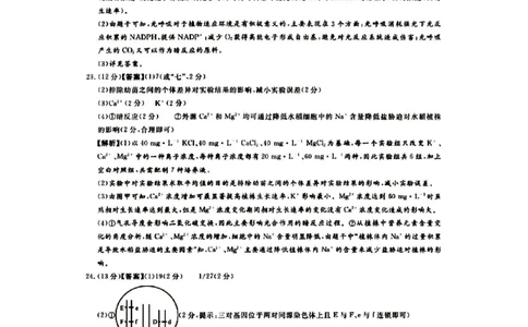 生物参考答案_2023年9月_01每日更新_23号_2024届湘豫名校联考高三上学期一轮诊断_河南湘豫名校联考2024届高三上学期一轮诊断生物