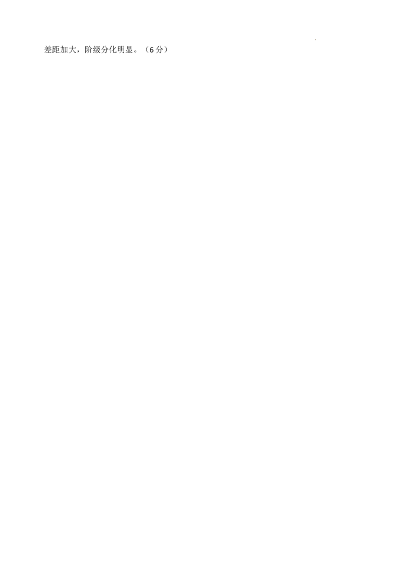 2024届山东省淄博市高三下学期一模考试历史试题答案_2024年3月_013月合集_2024届山东省淄博市高三下学期一模考试（全科）_2024届山东省淄博市高三下学期一模考试历史试题