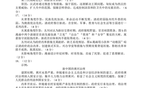 2024届山东省淄博市高三下学期一模考试历史试题答案_2024年3月_013月合集_2024届山东省淄博市高三下学期一模考试（全科）_2024届山东省淄博市高三下学期一模考试历史试题