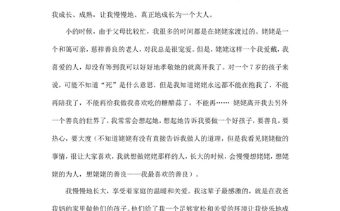 心理咨询职业生涯规划书(1)_E6-职业规划_75心理学专业