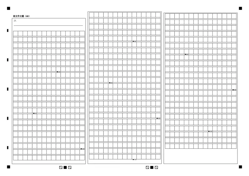 福建省三明市第一中学2023-2024学年高三上学期10月月考语文答题卡(1)_2023年10月_0210月合集_2024届福建省三明市一中高三10月月考_福建省三明市一中2024届高三10月月考语文