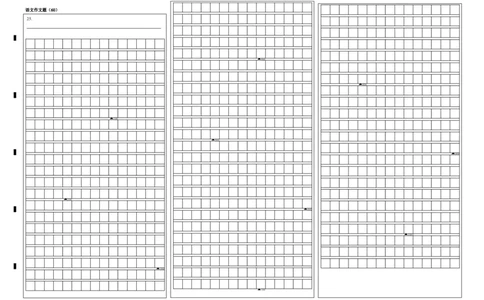 福建省三明市第一中学2023-2024学年高三上学期10月月考语文答题卡(1)_2023年10月_0210月合集_2024届福建省三明市一中高三10月月考_福建省三明市一中2024届高三10月月考语文