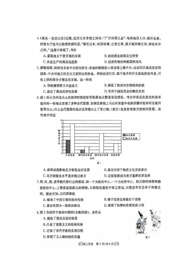 江西省部分高中学校2023-2024学年高三10月联考历史试题(1)_2023年10月_0210月合集_2024届江西省金太阳高三上学期10月联考_江西省金太阳2024届高三上学期10月联考历史