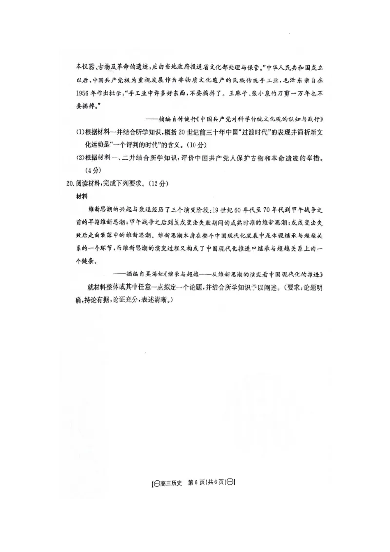 江西省部分高中学校2023-2024学年高三10月联考历史试题(1)_2023年10月_0210月合集_2024届江西省金太阳高三上学期10月联考_江西省金太阳2024届高三上学期10月联考历史
