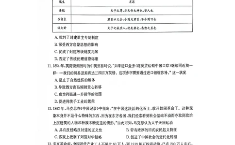 江西省部分高中学校2023-2024学年高三10月联考历史试题(1)_2023年10月_0210月合集_2024届江西省金太阳高三上学期10月联考_江西省金太阳2024届高三上学期10月联考历史