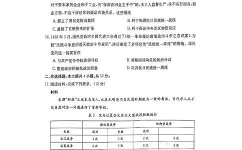 江西省部分高中学校2023-2024学年高三10月联考历史试题(1)_2023年10月_0210月合集_2024届江西省金太阳高三上学期10月联考_江西省金太阳2024届高三上学期10月联考历史
