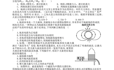 2023-2024学年春学期期初学情调研试卷高三物理_2024年2月_01每日更新_29号_2024届江苏省无锡市四校高三下学期期初学期调研