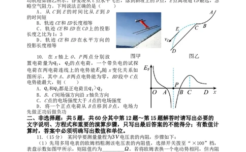 2023-2024学年春学期期初学情调研试卷高三物理_2024年2月_01每日更新_29号_2024届江苏省无锡市四校高三下学期期初学期调研