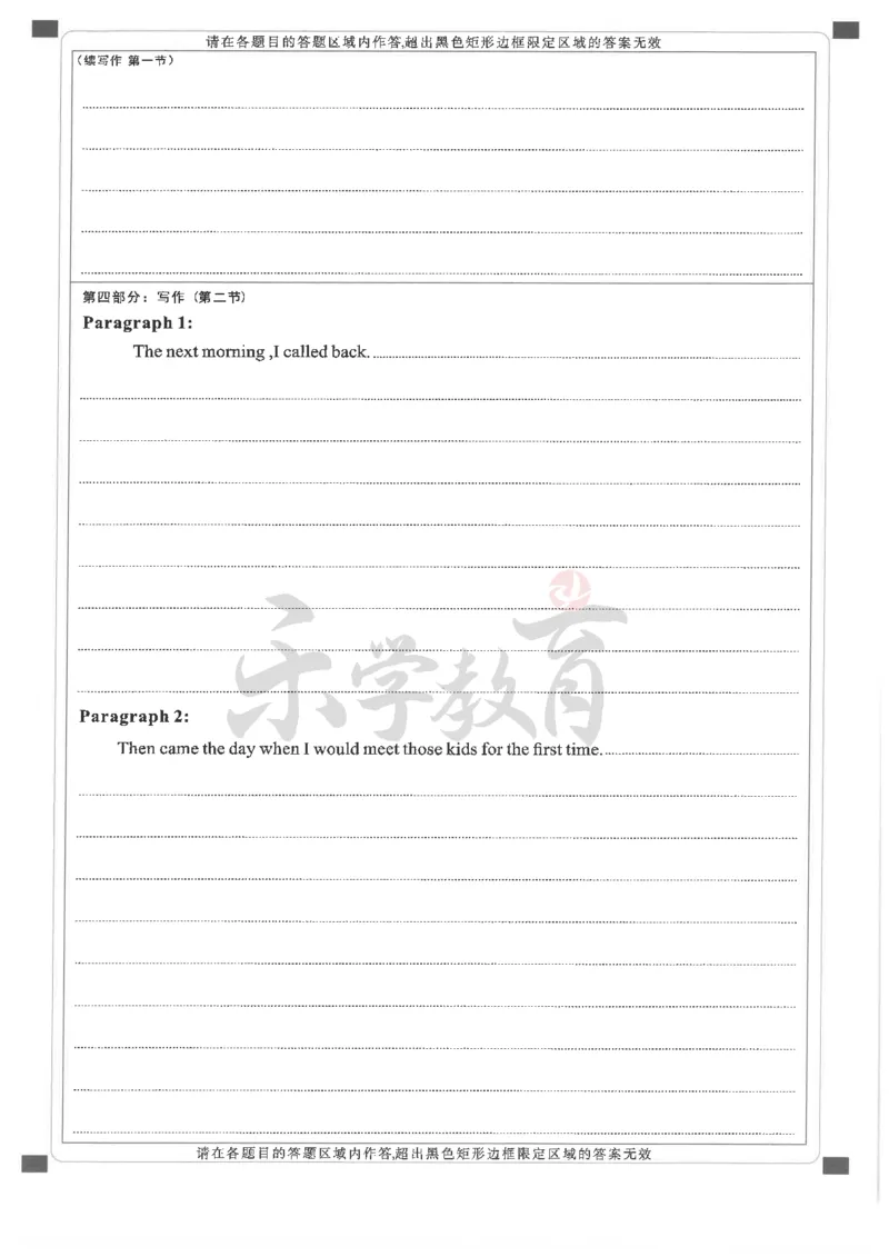 英语答题卡(1)_2023年10月_0210月合集_2024届湖北省腾云联盟上学期高三年级十月联考_湖北省腾云联盟2024届上学期高三年级十月联考英语