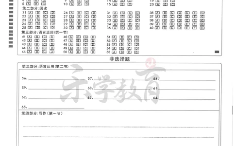 英语答题卡(1)_2023年10月_0210月合集_2024届湖北省腾云联盟上学期高三年级十月联考_湖北省腾云联盟2024届上学期高三年级十月联考英语