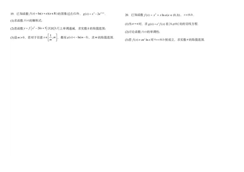 高三年级数学(1)_2023年10月_0210月合集_2024届天津市静海区北师大实验学校高三上学期第一阶段评估_天津市静海区北师大实验学校2024届高三上学期第一阶段评估数学