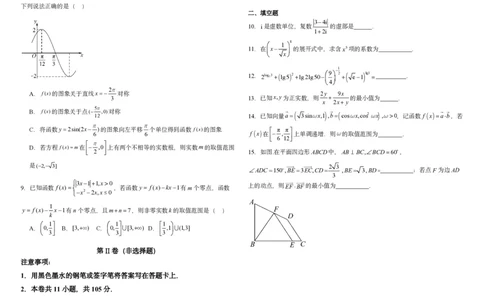 高三年级数学(1)_2023年10月_0210月合集_2024届天津市静海区北师大实验学校高三上学期第一阶段评估_天津市静海区北师大实验学校2024届高三上学期第一阶段评估数学