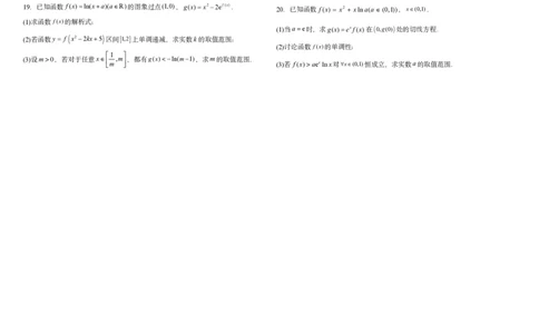 高三年级数学(1)_2023年10月_0210月合集_2024届天津市静海区北师大实验学校高三上学期第一阶段评估_天津市静海区北师大实验学校2024届高三上学期第一阶段评估数学