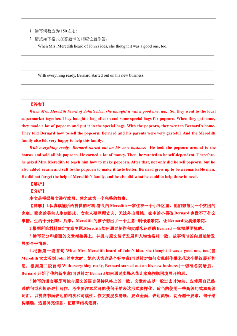 专题23读后续写（新高考）-五年（2019-2023）高考英语真题分项汇编（解析版）_赠送：2008-2024全套高考真题_高考英语真题_送高考英语五年真题(2019-2023)分项汇编（全国通用）