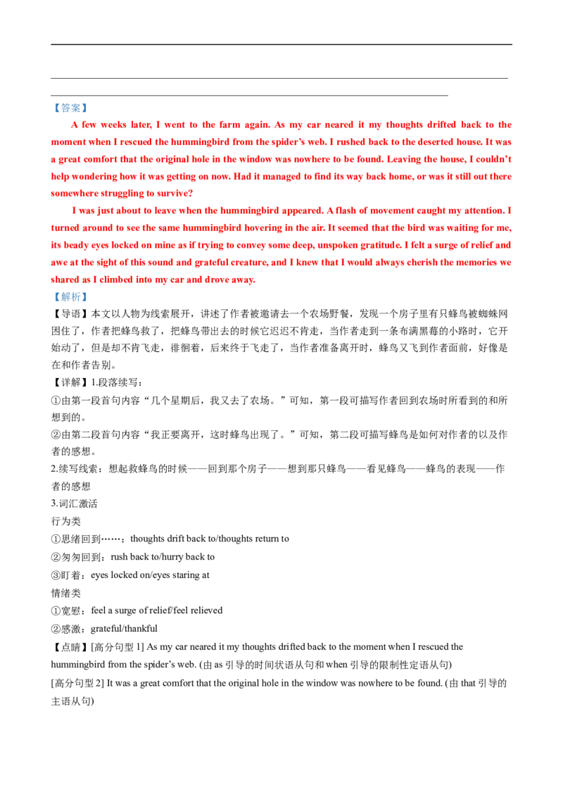 专题23读后续写（新高考）-五年（2019-2023）高考英语真题分项汇编（解析版）_赠送：2008-2024全套高考真题_高考英语真题_送高考英语五年真题(2019-2023)分项汇编（全国通用）