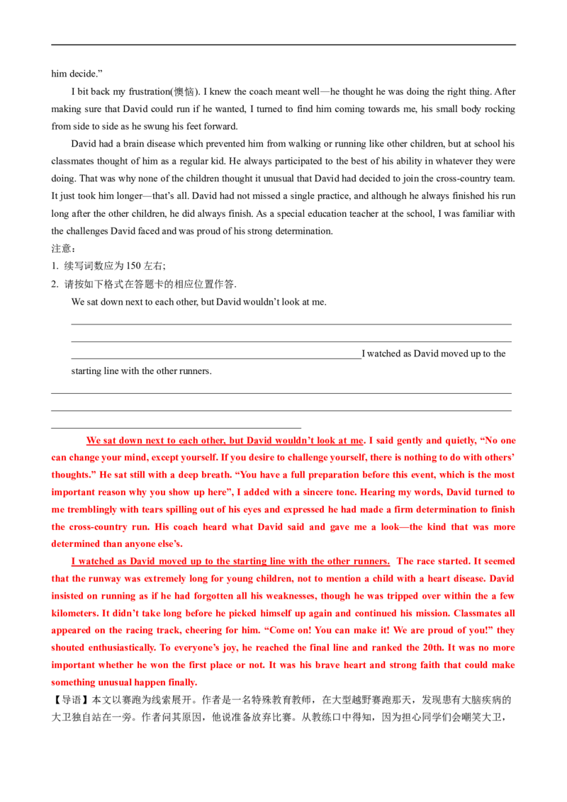 专题23读后续写（新高考）-五年（2019-2023）高考英语真题分项汇编（解析版）_赠送：2008-2024全套高考真题_高考英语真题_送高考英语五年真题(2019-2023)分项汇编（全国通用）