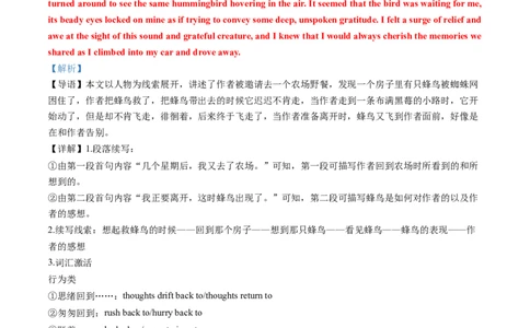 专题23读后续写（新高考）-五年（2019-2023）高考英语真题分项汇编（解析版）_赠送：2008-2024全套高考真题_高考英语真题_送高考英语五年真题(2019-2023)分项汇编（全国通用）