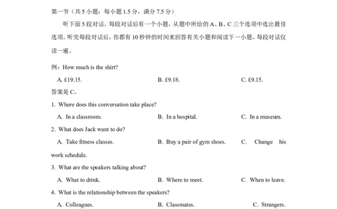 2019年全国统一高考英语试卷听力+原文+答案（新课标i）_2024年5月_01按日期_1号_2024高考英语听力专题（80套模拟训练+历年真题）(附音频）_2005-2023年高考英语听力真题汇总