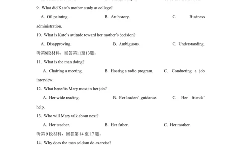 2019年全国统一高考英语试卷听力+原文+答案（新课标i）_2024年5月_01按日期_1号_2024高考英语听力专题（80套模拟训练+历年真题）(附音频）_2005-2023年高考英语听力真题汇总