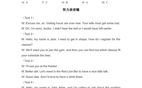 2019年全国统一高考英语试卷听力+原文+答案（新课标i）_2024年5月_01按日期_1号_2024高考英语听力专题（80套模拟训练+历年真题）(附音频）_2005-2023年高考英语听力真题汇总