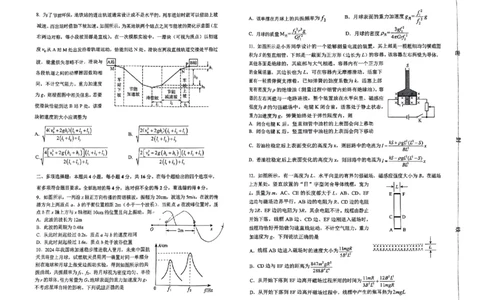 2024届山东省淄博市高三下学期一模考试物理(1)_2024年3月_013月合集_2024届山东省淄博市高三下学期一模考试（全科）