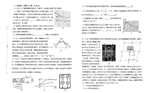 2024届山东省淄博市高三下学期一模考试物理(1)_2024年3月_013月合集_2024届山东省淄博市高三下学期一模考试（全科）