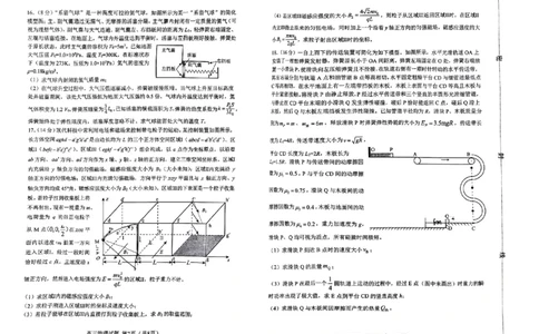 2024届山东省淄博市高三下学期一模考试物理(1)_2024年3月_013月合集_2024届山东省淄博市高三下学期一模考试（全科）