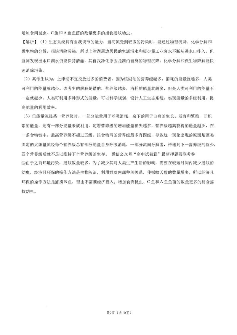 生物（辽宁卷）（全解全析）_2023高考押题卷_学易金卷-2023学科网押题卷（各科各版本）_2023学科网押题卷-学易金卷-生物_生物（辽宁卷）-学易金卷：2023年高考生物考前押题密卷