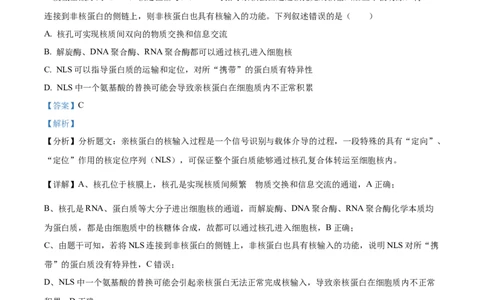 精品解析：江苏省盐城市建湖二中、盐城大冈中学2023-2024学年高三10月月考生物试题（解析版）(1)_2023年10月_0210月合集_2024届江苏省盐城市联盟校高三上学期10月第一次学情调研检测