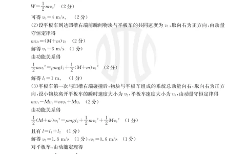 B000469123_4物理566B3答案_6月_240613吉林省金太阳校2023-2024学年高二下学期6月联合考试_答案