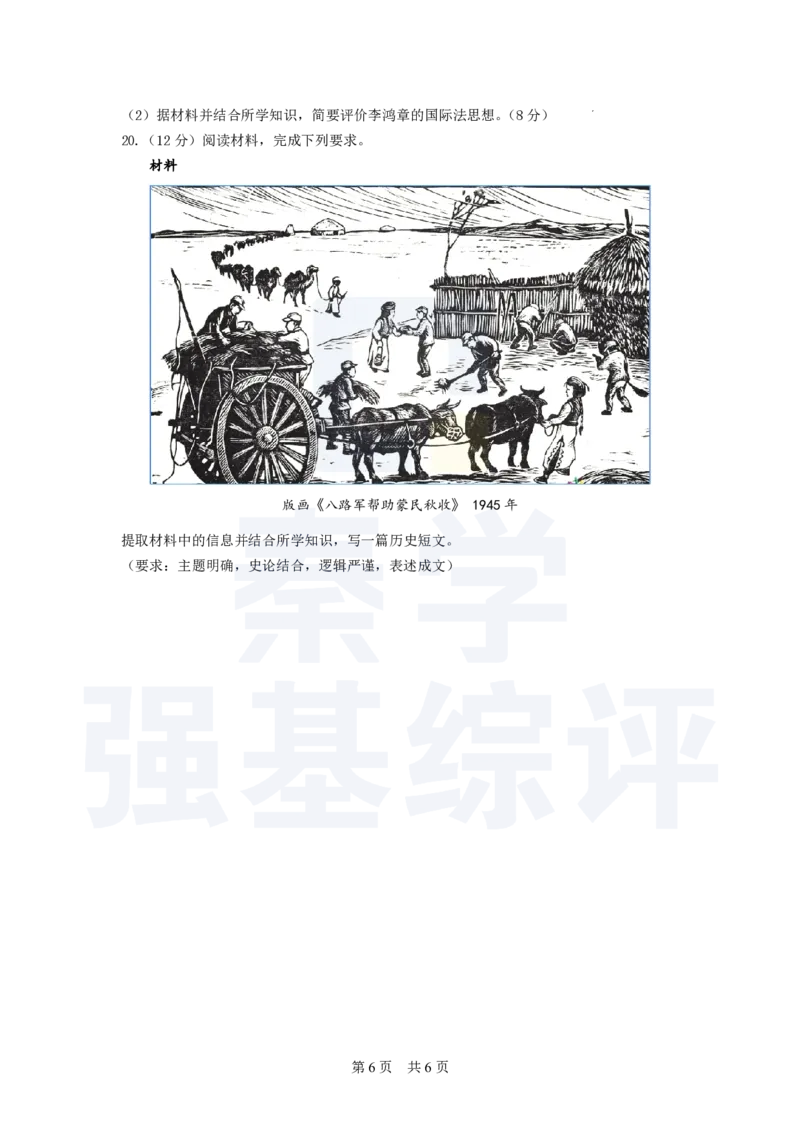 江苏省扬州中学2023-2024学年高三上学期10月月考历史(1)_2023年10月_0210月合集_2024届江苏省扬州中学高三上学期10月月考_江苏省扬州中学2024届高三上学期10月月考历史