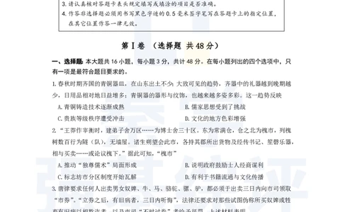 江苏省扬州中学2023-2024学年高三上学期10月月考历史(1)_2023年10月_0210月合集_2024届江苏省扬州中学高三上学期10月月考_江苏省扬州中学2024届高三上学期10月月考历史