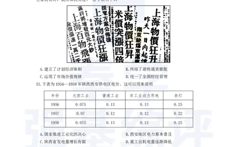 江苏省扬州中学2023-2024学年高三上学期10月月考历史(1)_2023年10月_0210月合集_2024届江苏省扬州中学高三上学期10月月考_江苏省扬州中学2024届高三上学期10月月考历史